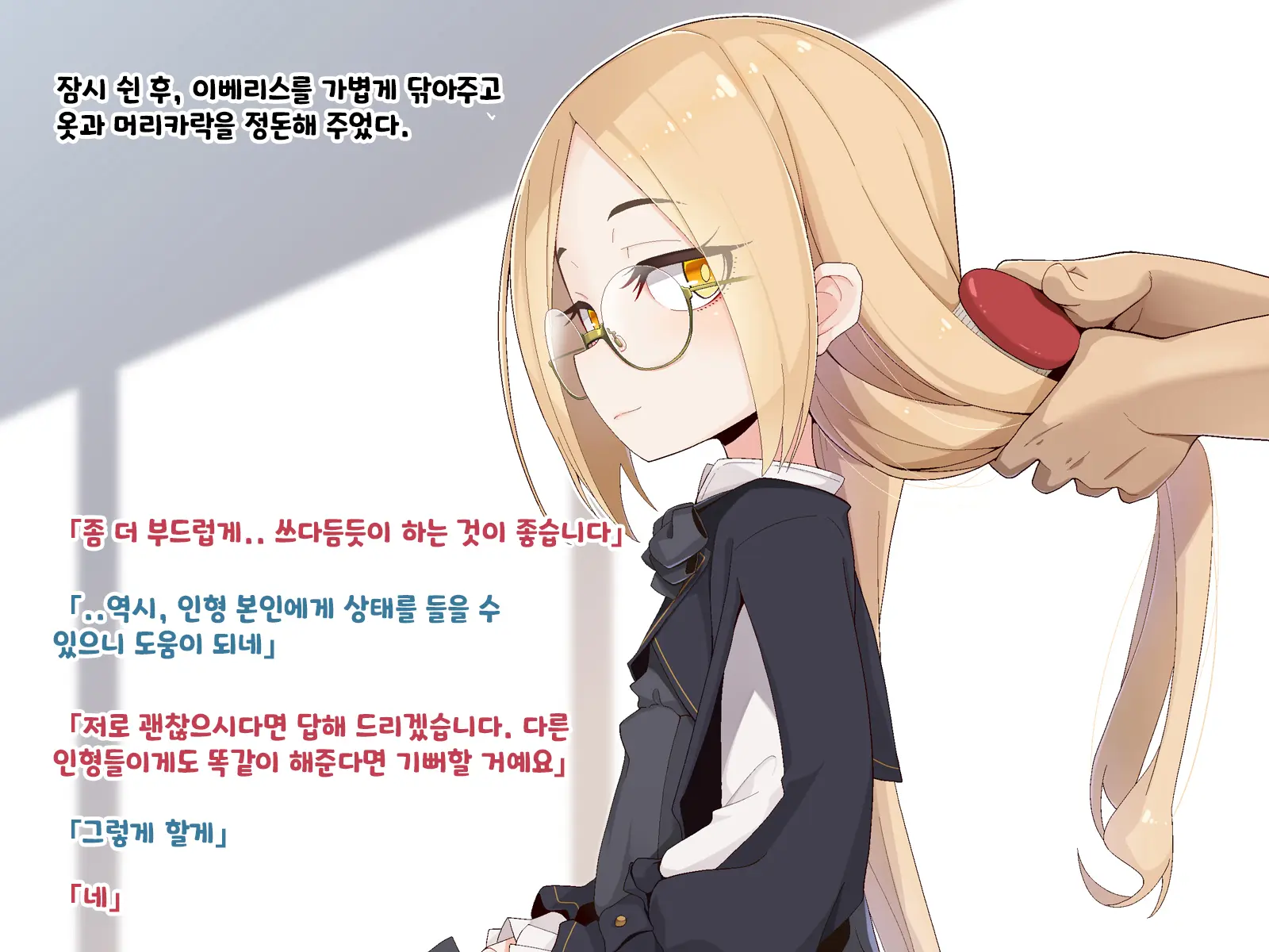 Ugoku Ningyou To No Seikatsu